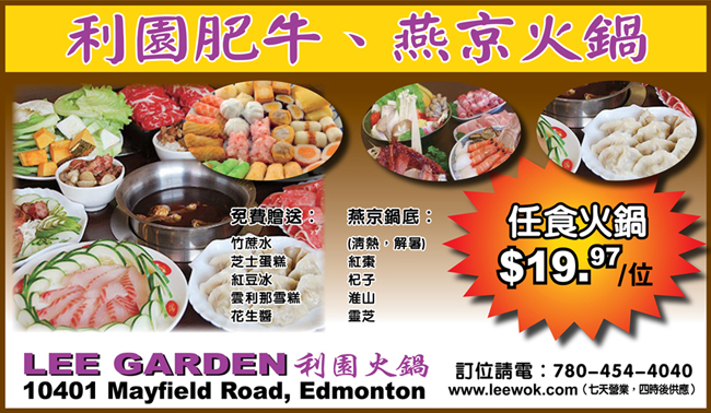 Hot Pot